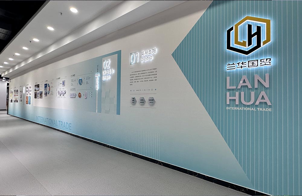 산둥-란화-국제-무역-유한회사3